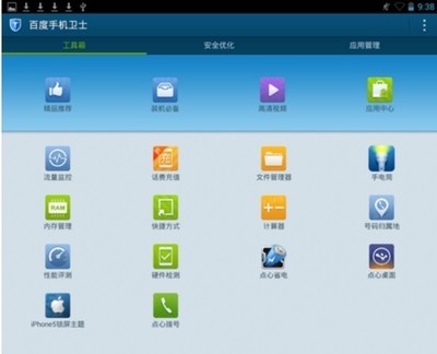 海信手機應用程序 功能豐富、體驗便捷的移動軟件生態