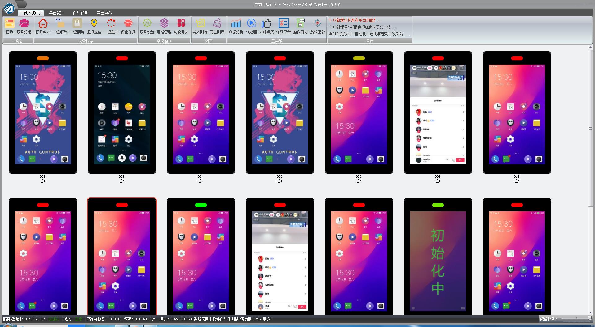 如何選擇高性價比的云手機群控軟件？