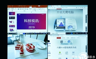 智慧引領“無線”可能 明基智能商務投影機開啟會議新時代 視訊開會系統
