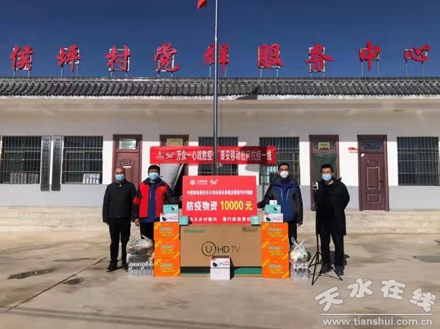 天水市國(guó)資國(guó)企系統(tǒng)全力抗擊疫情工作紀(jì)實(shí)(二) 視訊開(kāi)會(huì)系統(tǒng)筑牢指揮防線