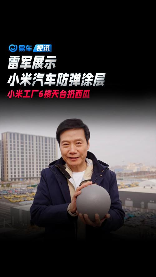 小米的硬核浪漫 從6樓扔下的西瓜，和雷軍想砸碎的偏見